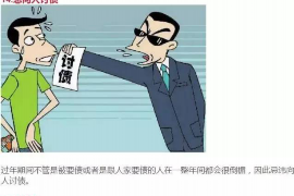 红桥讨债公司成功追回拖欠八年欠款50万成功案例